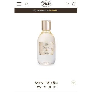 サボン(SABON)の【新品】SABON(ボディソープ/石鹸)