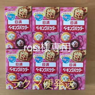 ニッシンセイフン(日清製粉)の日清ベーキングパウダー　4g×8袋　6箱セット(菓子/デザート)