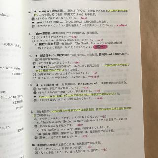 新・英文法頻出問題演習 ＰＡＲＴ１文法篇 新装版