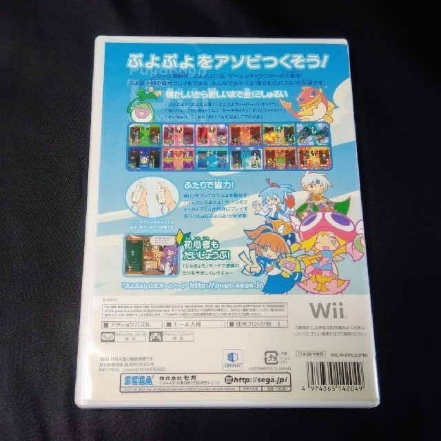 Wii(ウィー)のぷよぷよ！ Wii エンタメ/ホビーのゲームソフト/ゲーム機本体(家庭用ゲームソフト)の商品写真