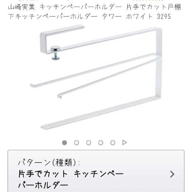 山崎実業 タワー キッチンペーパーホルダー   インテリア/住まい/日用品のキッチン/食器(収納/キッチン雑貨)の商品写真