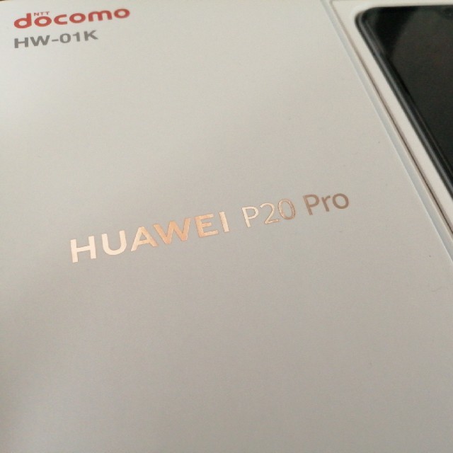 ドコモ　hw-01k 青 P20 pro　SIMロック解除済み スマホ/家電/カメラのスマートフォン/携帯電話(スマートフォン本体)の商品写真