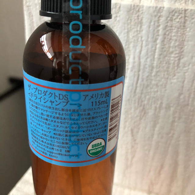 PRODUCT(プロダクト)のザ・プロダクト ドライシャンプー 115ml コスメ/美容のヘアケア/スタイリング(シャンプー)の商品写真