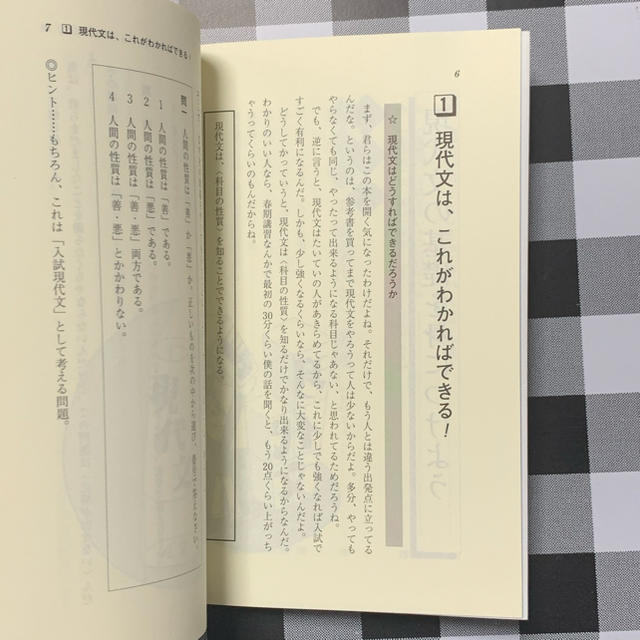 田村のやさしく語る現代文 エンタメ/ホビーの本(語学/参考書)の商品写真