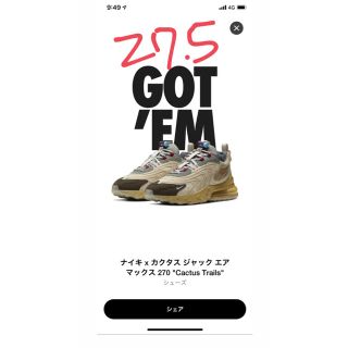 ナイキ(NIKE)のnike  air max270(スニーカー)