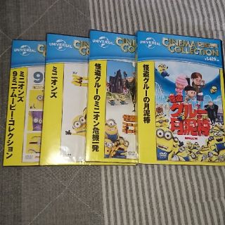 ミニオン(ミニオン)の※最終価格です‼️ミニオンズ DVD セット(アニメ)