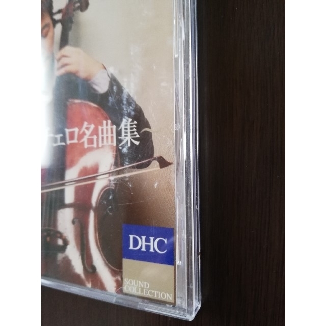 DHC(ディーエイチシー)のDHC　CD　古川展生　チェロ　チェロ名曲集 楽器の弦楽器(チェロ)の商品写真