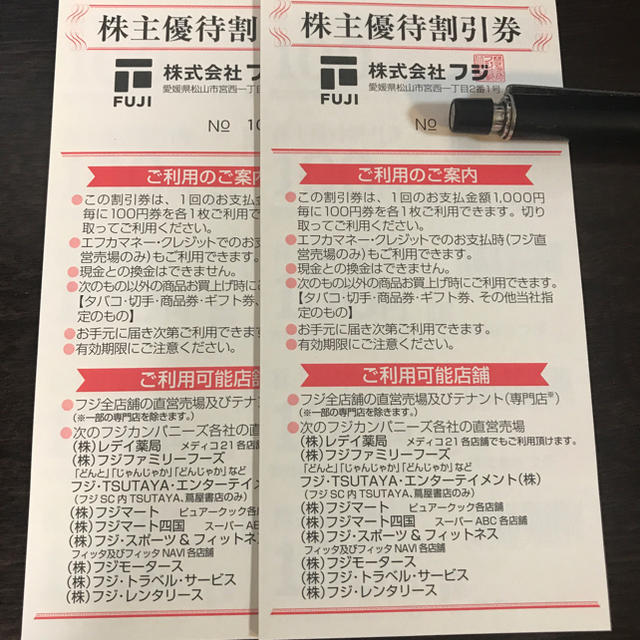 フジ 株主優待 10000円分の通販 by koupi's shop｜ラクマ