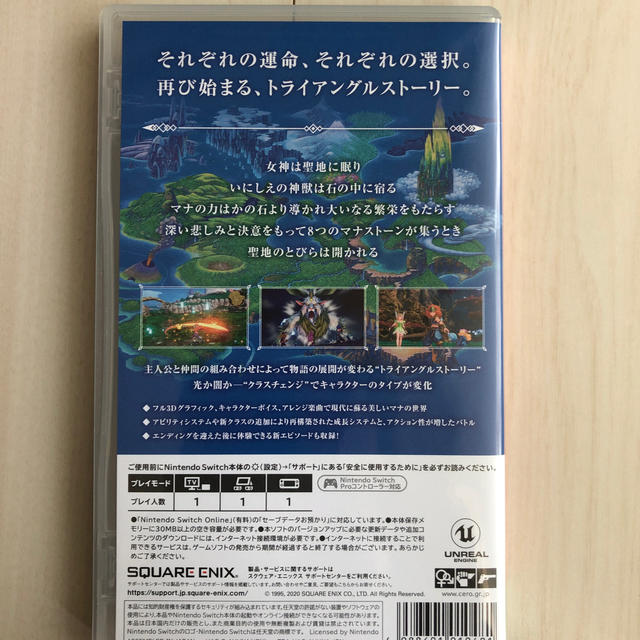 Nintendo Switch(ニンテンドースイッチ)の聖剣伝説3 トライアルズ オブ マナ Switch エンタメ/ホビーのゲームソフト/ゲーム機本体(家庭用ゲームソフト)の商品写真