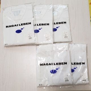 ナガイレーベン(NAGAILEBEN)の白衣(未開封)　メンズ　NAGILEBEN　※バラ売り可能(その他)