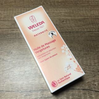 ヴェレダ(WELEDA)のヴェレダ  マタニティオイル(妊娠線ケアクリーム)