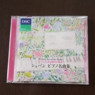 ディーエイチシー(DHC)のDHC　CD　ショパン　ショパンピアノ名曲集(クラシック)