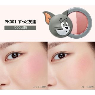 エチュードハウス(ETUDE HOUSE)の「ETUDE」　ラッキーフレンズ　2トーンチーク(チーク)