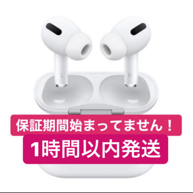 AppleCare加入可能保証AirPods Pro 新品未使用未開封（エアポッド）型番MWP22J/A