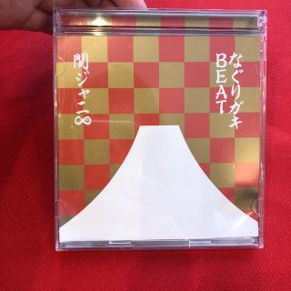 カンジャニエイト(関ジャニ∞)のなぐりがきBEAT 新春特盤 CD DVD(アイドルグッズ)