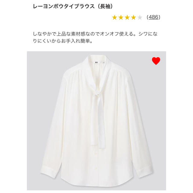 UNIQLO(ユニクロ)のレーヨンボウタイブラウス　XS ユニクロ　未使用 レディースのトップス(シャツ/ブラウス(長袖/七分))の商品写真