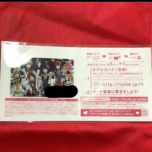 すとぷりTカード エンタメ/ホビーのタレントグッズ(アイドルグッズ)の商品写真