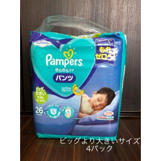 ピーアンドジー(P&G)のパンパースパンツ　XXL 4パック(ベビー紙おむつ)