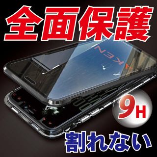 i phone 11 ケース 両面ガラス 全面保護 マグネット 360度 磁石(iPhoneケース)