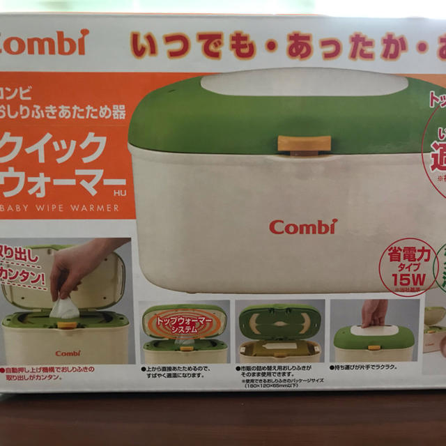 combi(コンビ)のおしりふきあたため器（Combi) キッズ/ベビー/マタニティのおむつ/トイレ用品(その他)の商品写真