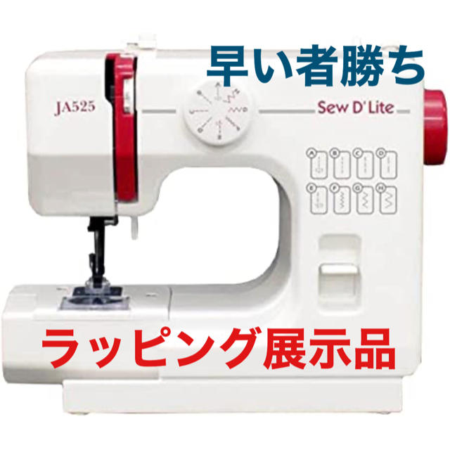 ジャノメミシン JA525