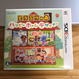 どうぶつの森 ハッピーホームデザイナー 3DS(携帯用ゲームソフト)