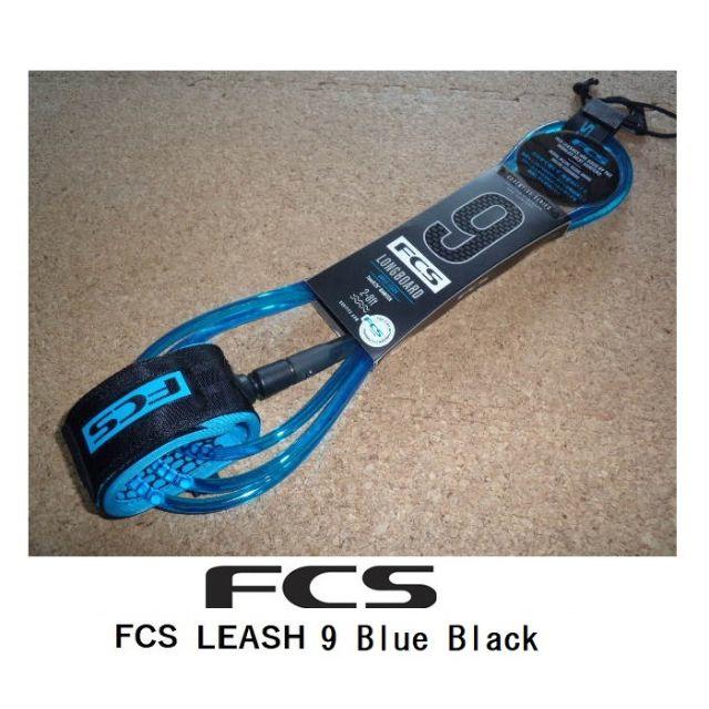 2020 FCS ALL ROUND Leash 9ft　クロ・ブルー