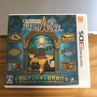 レイトン教授と超文明Aの遺産 3DS(携帯用ゲームソフト)