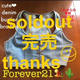 フォーエバートゥエンティーワン(FOREVER 21)のsold out(ベアトップ/チューブトップ)