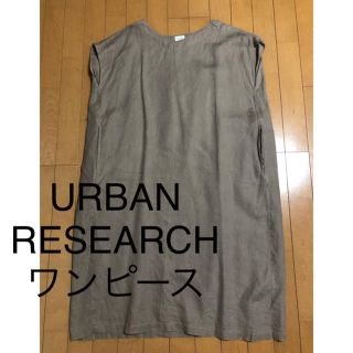 アーバンリサーチドアーズ(URBAN RESEARCH DOORS)の★necorobu様　専用★(その他)