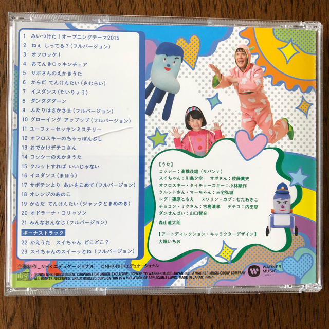 【Eテレ】ハッピー　みいつけた！CD 2016年 エンタメ/ホビーのCD(キッズ/ファミリー)の商品写真