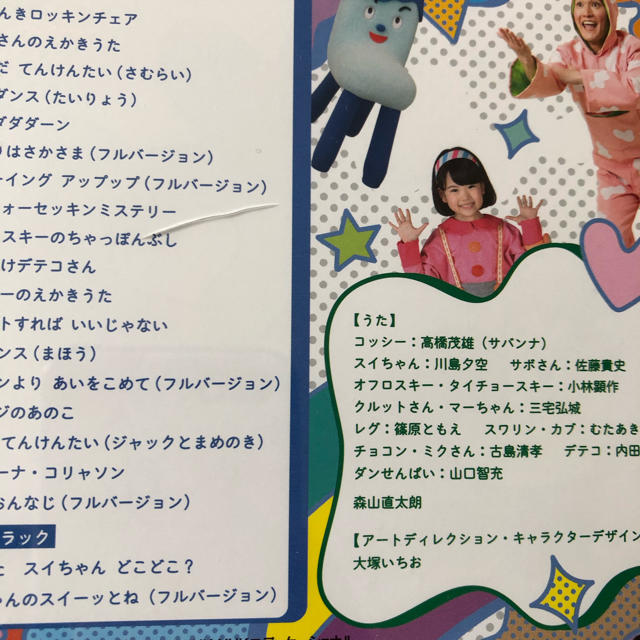 【Eテレ】ハッピー　みいつけた！CD 2016年 エンタメ/ホビーのCD(キッズ/ファミリー)の商品写真