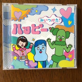 【Eテレ】ハッピー　みいつけた！CD 2016年(キッズ/ファミリー)