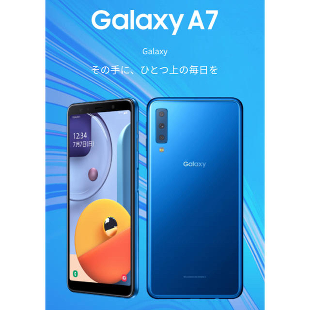 特注製作 SIMフリー SM-A750C Galaxy A7 ブルー 本体 新品 一括購入 ...