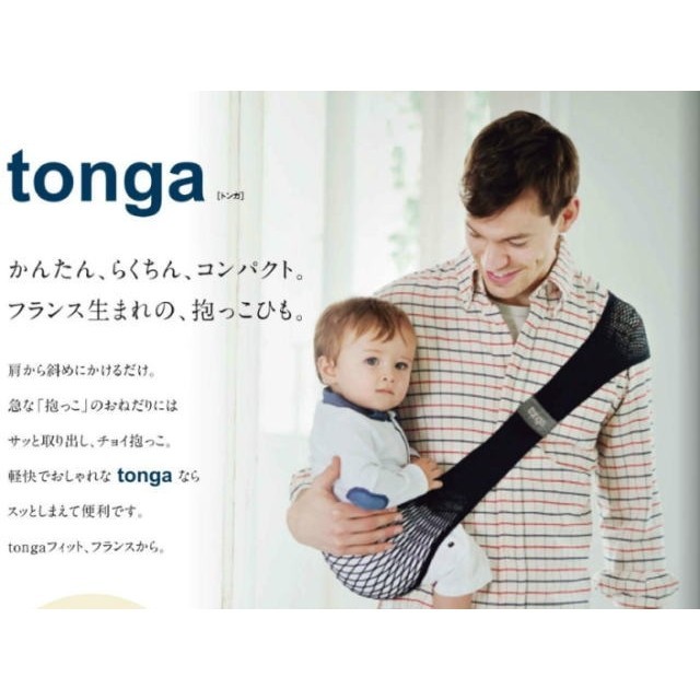 tonga トンガ ベビースリング 抱っこひも フランス製 - 移動用品