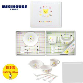 ミキハウス(mikihouse)の値下げ！ミキハウス　テーブルウェアミニセット(離乳食器セット)