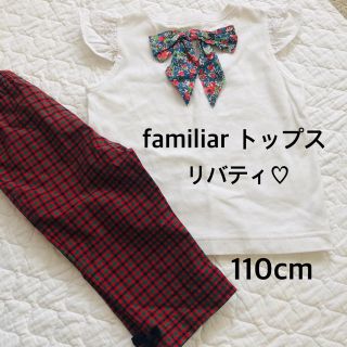 ファミリア(familiar)のfamiliar fdash リバティ コラボ レース袖 トップス♡110(Tシャツ/カットソー)