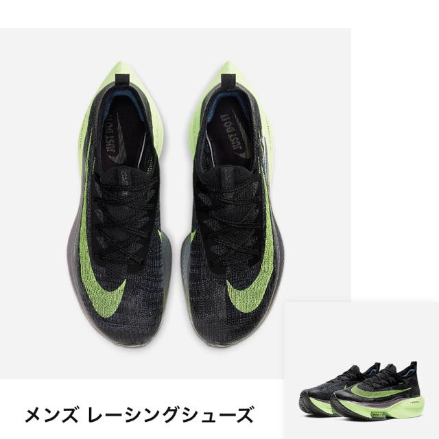 新品 25.5cm NIKE ナイキ エア ズーム アルファフライ ネクスト％のサムネイル