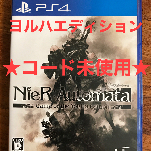 Square Enix コード未使用 ニーアオートマタ ヨルハエディション の通販 By さいたろう S Shop スクウェアエニックスならラクマ Square Enix コード未使用 ニーアオートマタ ヨルハエディション の通販 By さいたろう S Shop スクウェアエニックスならラクマ