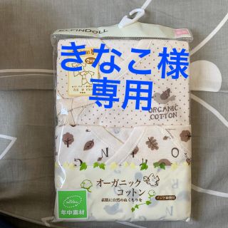 きなこ様　ベビー肌着(肌着/下着)