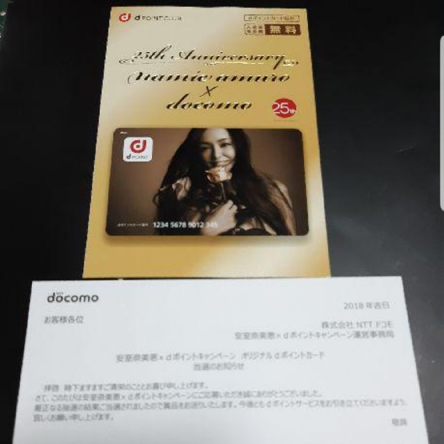 NTTdocomo(エヌティティドコモ)の安室奈美恵×ｄポイントカード   当選品  非売品 レア 新品 未登録品 エンタメ/ホビーのタレントグッズ(ミュージシャン)の商品写真