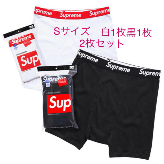 Supreme ボクサーパンツS 黒１枚白１枚