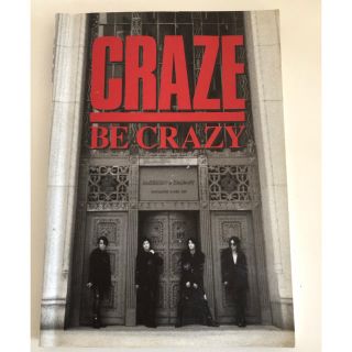 クレイズCRAZE 楽譜(ポピュラー)