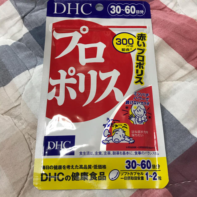 DHC(ディーエイチシー)のDHC プロポリス  食品/飲料/酒の健康食品(その他)の商品写真