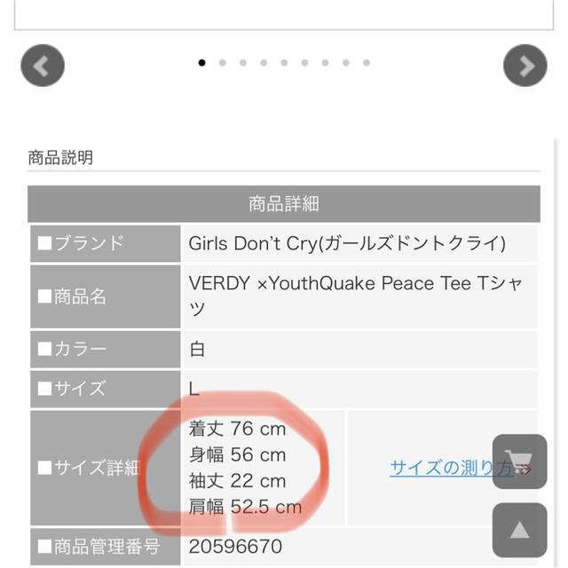 GDC(ジーディーシー)のpさん専用　VERDY × YouthQuake 限定コラボTシャツ  メンズのトップス(Tシャツ/カットソー(半袖/袖なし))の商品写真