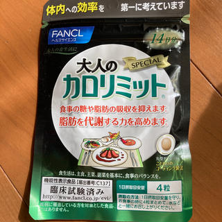 ファンケル(FANCL)の大人のカロリミット　14日分(ダイエット食品)