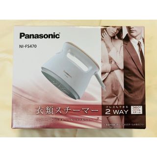 パナソニック(Panasonic)のPanasonic 衣類スチーマー(アイロン)