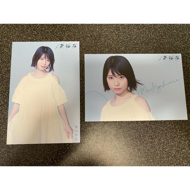 欅坂46(けやき坂46)(ケヤキザカフォーティーシックス)のけやき坂46 ポストカード あゆみ 東村芽依 エンタメ/ホビーのタレントグッズ(アイドルグッズ)の商品写真