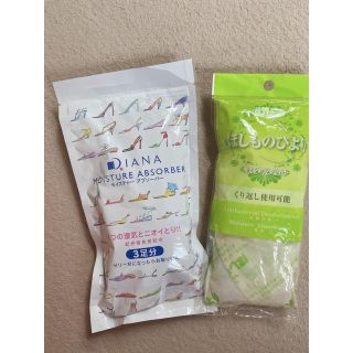 ダイアナ(DIANA)のモイスチャーアブソーバー(靴の湿気と臭いとり、乾燥剤)(日用品/生活雑貨)
