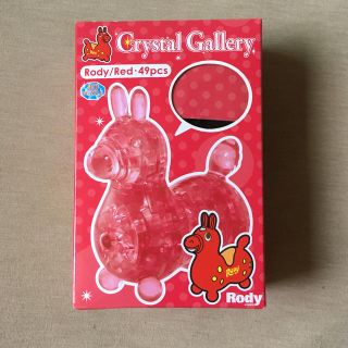 ロディ(Rody)のクリスタルギャラリー　ロディ☆レッド  立体3Dパズル　新品(キャラクターグッズ)